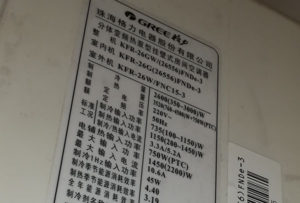 长葛格力空调维修电话是多少